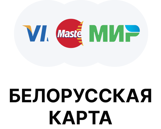 Картой BY
